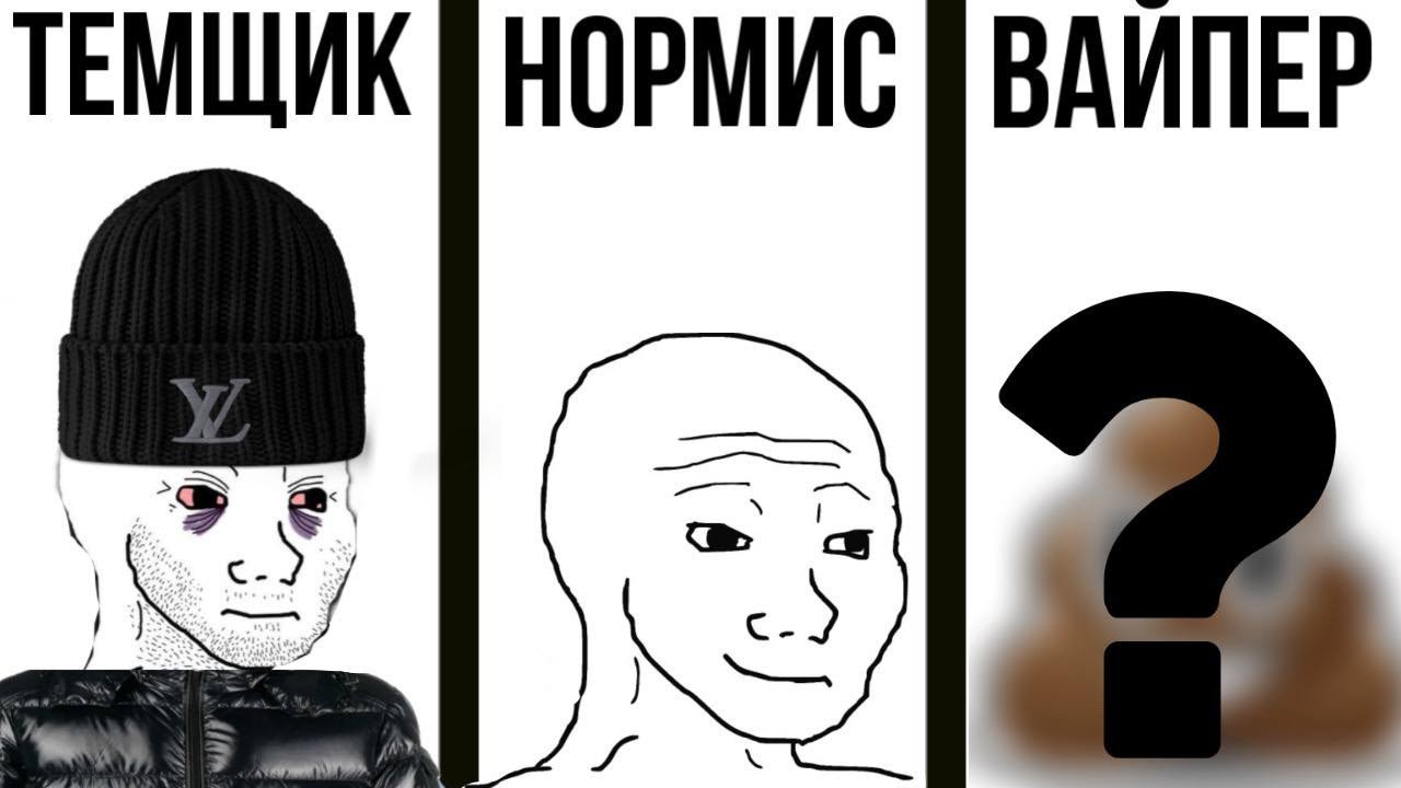 ТИПЫ ПАРНЕЙ