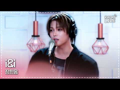 [RADIO LIVE] JANG HANEUM – i&i | Radio Live | Best Friend Broadcasting Club | MBC Broadcast 07/26/14