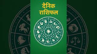 वि. सं. २०८३ साउन २६ गते मङ्गलबार पञ्चाङ्ग र राशिफल। आजको राशिफल। Aajako Rashifal-Dainik Rasifal screenshot 4