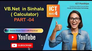 VB.NET In Sinhala ( Calculator)  ICT Panthiya: Part- 04