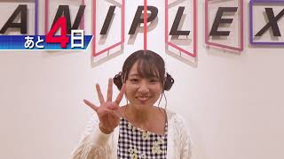 Tvアニメ 戦翼のシグルドリーヴァ 放送カウントダウン動画 あと４日 菊池紗矢香 Youtube