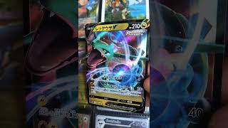 Card Rayquaza (Pokémon) JP. #pokemon #coleção #cartinhas #rayquaza #cards #collectibles #diversão