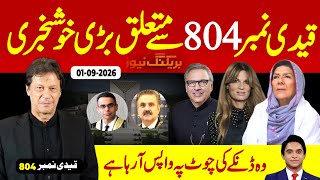 Breaking || Two Good News about KHAN that you were waiting for|| Sisters outside Adiala||JF Reports