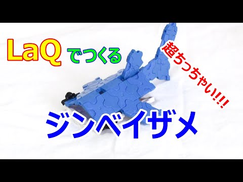 ｌａｑラキュー作り方 Youtube