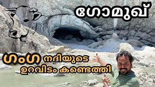 Gomukh, found the source of the river Ganga | Gomukh | TravelGunia | Vlog 171