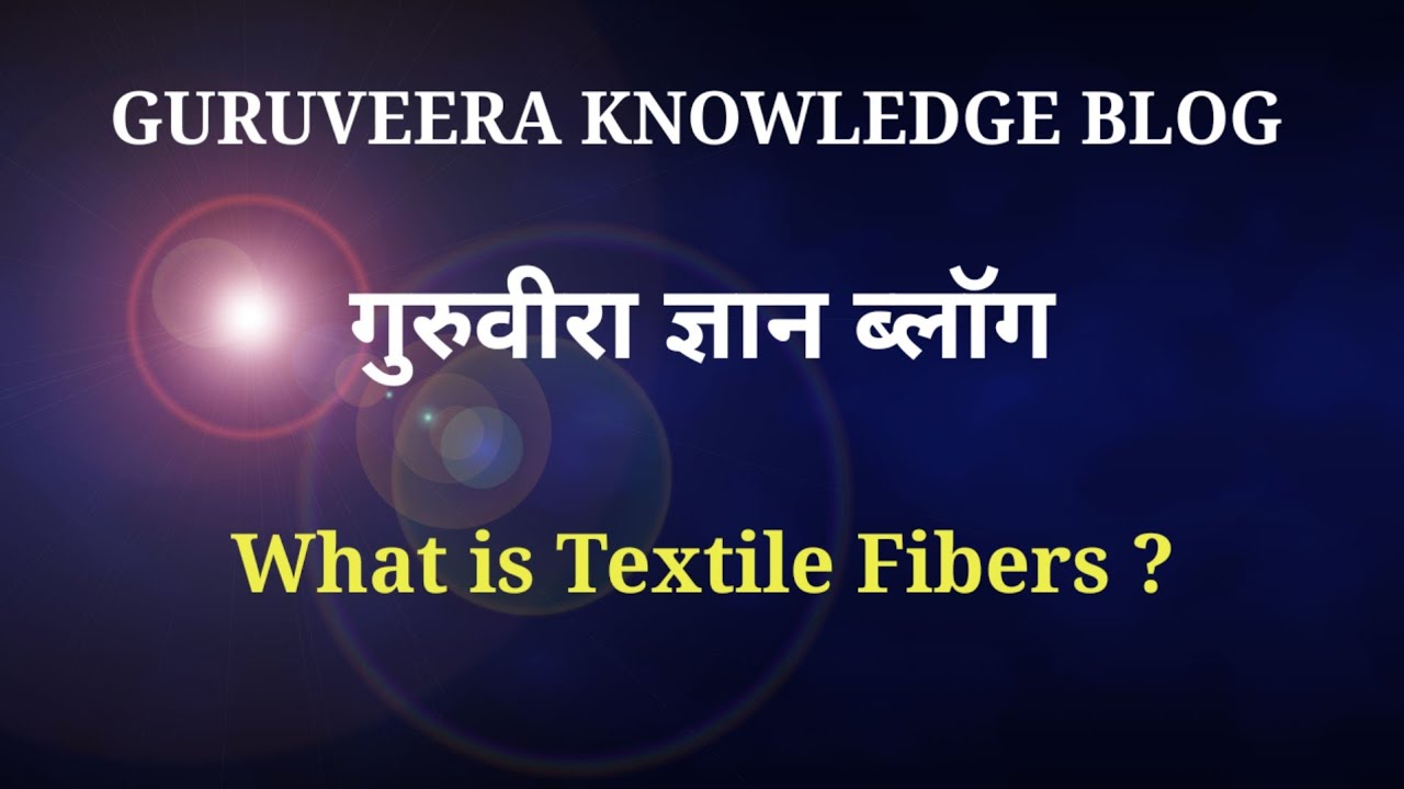 What is textile fiber ? General Knowledge 