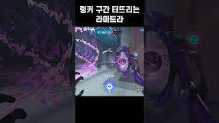 혼자서 다 때려잡는 라마트라