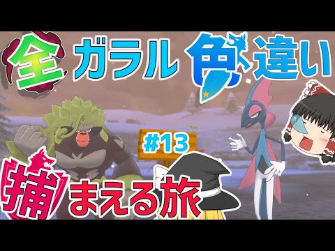 ソードシールド わざ アロマミスト の効果とおぼえるポケモン一覧 ポケモン剣盾 攻略大百科 ソードシールド わざ アロマミスト の効果とおぼえるポケモン一覧 ポケモン剣盾 攻略大百科