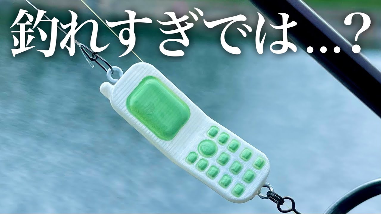 動画あり】【再入荷】ちょっと不思議なルアーブランド | HAMAスタッフ