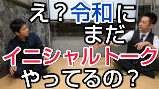 【テレビ】イニシャルトークやピー音は古い