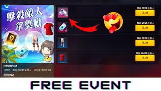 AMEZIN 😱 CLAIM FREE REWARD 💎 BEST EVENT NO TOPUP PLAYER 🎯 TODAY EVENT FREE FIRE 🔥