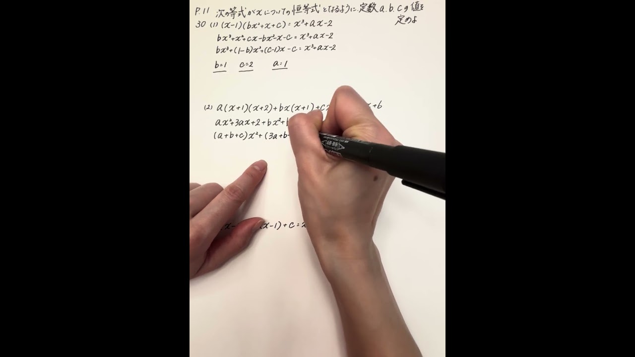 アドバンスα数学Ⅱ p.11の30 - YouTube