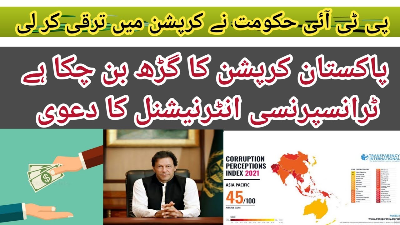 Transparency International claims that Pakistan has become a hotbed of corruption In PTI Government|