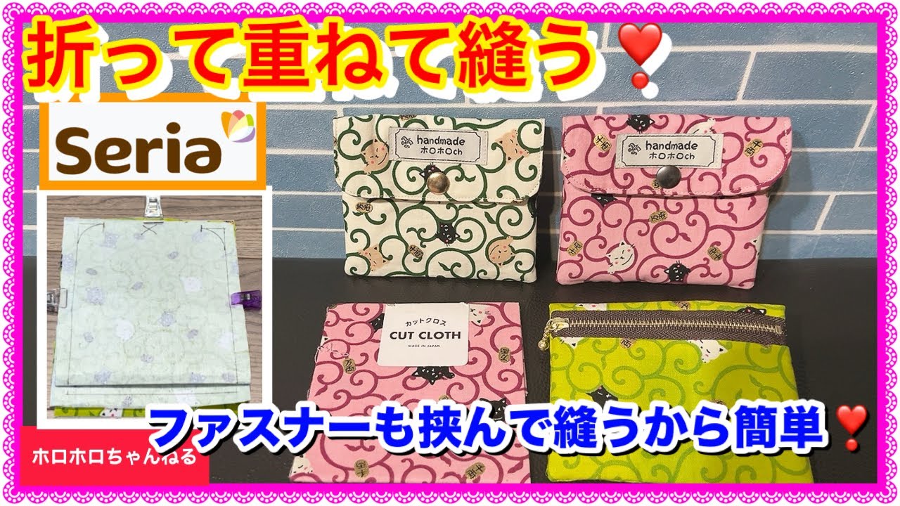 🔰How to make a simple coin pouch using just one piece of cut