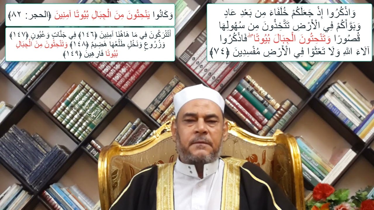 الفرق بين {    وتنحتون الجبال بيوتا  /  وتنحتون من الجبال بيوتا  }