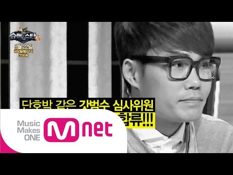 [슈퍼스타K6] 김범수 심사위원 심사모습 최초 공개
