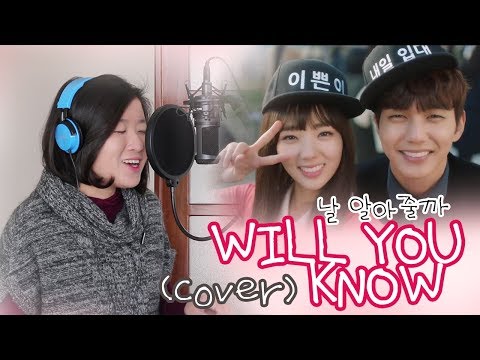 [COVER] WILL YOU <strong>KNOW</strong> 날 알아줄까-Stella <strong>Jang</strong> (I&amp;#39;m Not A Robot OST) by Marianne Topacio