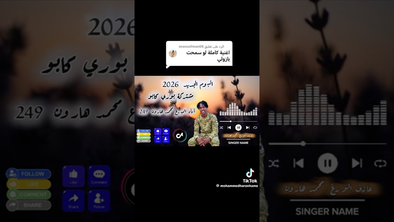 اغاني  زغاوة  جديده  2026