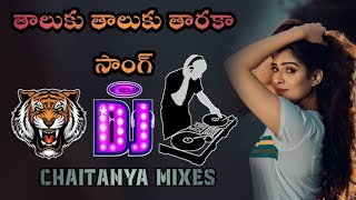 Taluku taluku taraka song ll dj roadshow mix ll DJ CHAITANYA FROM BAPATLA