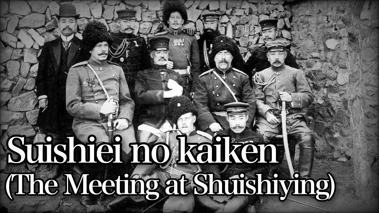 Suishiei no kaiken/水師営の会見 [With English and Romaji subtitles