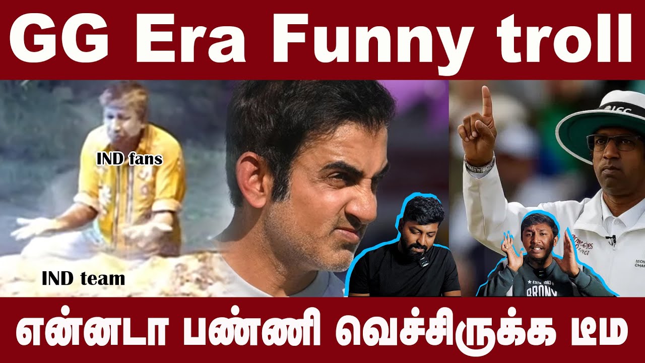 என்னடா பண்ணி வெச்சிருக்க நம்ம டீம gambhir funnytroll - 
