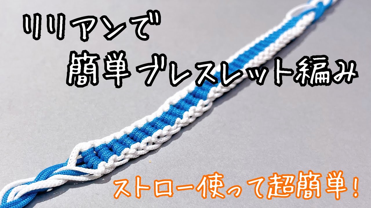 リリアン 編み 方