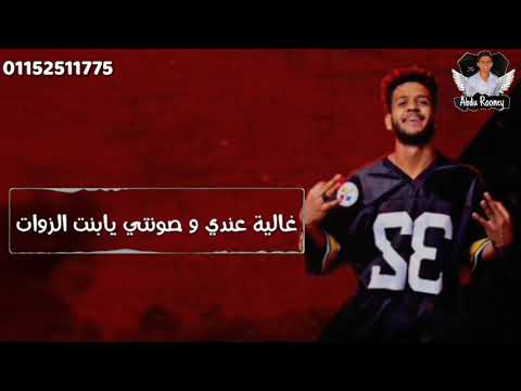 مهرجان عالم سمسم بنتي اه بحبك انتي ريشا كوستا سمارة ناو حالات واتس