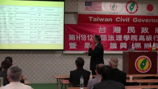 181216-7-關鍵與等待-張湖岳-台灣民政府第H181214屆高級行政參議班