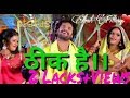 छपरा में छठ मनाएंगे ठीक है | Pahile Parab Uthayenge | Chapra Chhath Manayenge | Chhath Status | mp4 Whatsapp Status Video Download Free