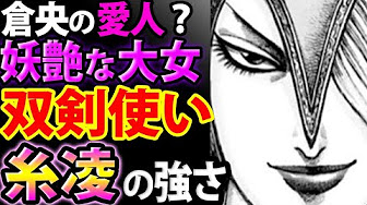キングダム 622 Youtube