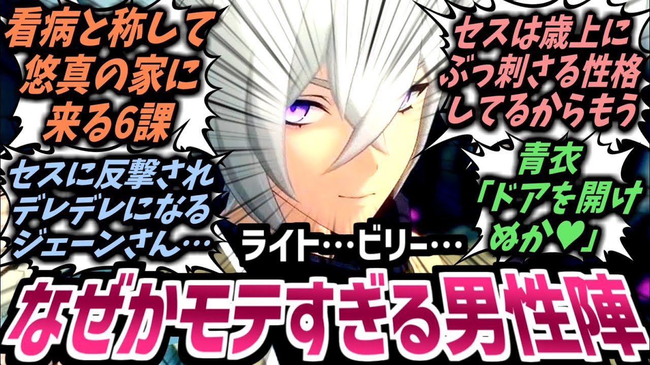 【ゼンゼロ】セスもライトもビリーも女性陣からモテすぎだよな！？様々なシチュエーションを楽しむプロキシたちの反応集！【ゼンレスゾーンゼロ】【アキラ】【リン】【パエトーン】【青衣】【SS】【IF】