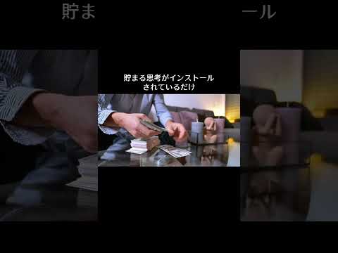 「私には金運がある」と断言すると、現実でも本当に運が良くなる #shortsのサムネイル