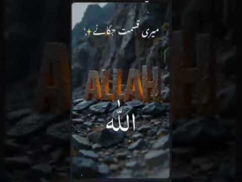 Allah Tala ke vaste kar do 1k subscribe#allahhuakbar#Mohammed