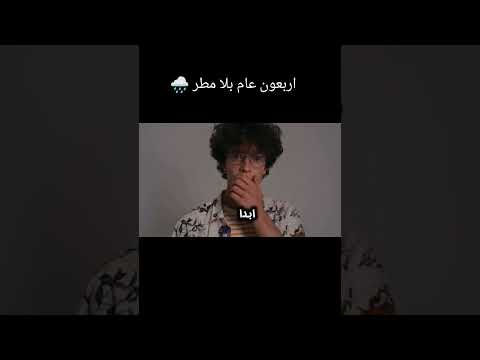 مراجعة رواية أربعون عام بلا مطر رواية قصص فنتازيا