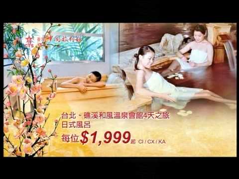 中旅2010春節自遊行推介