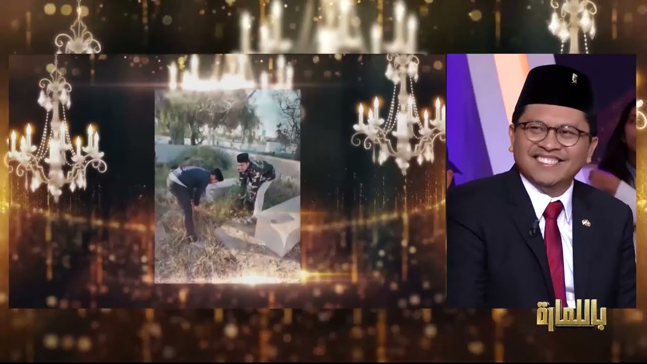 سفير إندونيسيا بتونس :ذهبت اول يوم وصلت فيه الي تونس لتنظيف قبر العلامة الطاهر بن عاشور وفاء للرجل