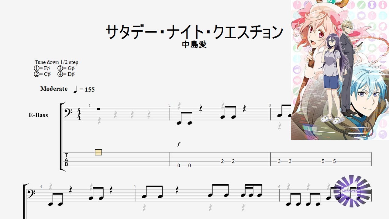 Bass サタデー ナイト クエスチョン Net Juu No Susume ネト充のススメ Op ベースtab譜 中島愛 Megumi Nakajima Youtube