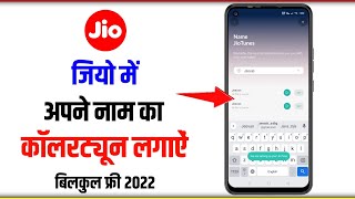 Jio Name Caller Tune Set Kaise Kare | MyJio App || Jio Naam Wala Ringtone Kaise Lagaye 2026 || screenshot 3