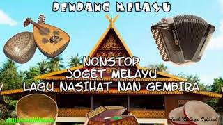 Dendang Melayu || NonStop Joget Melayu || Lagu Nasihat Nan Gembira