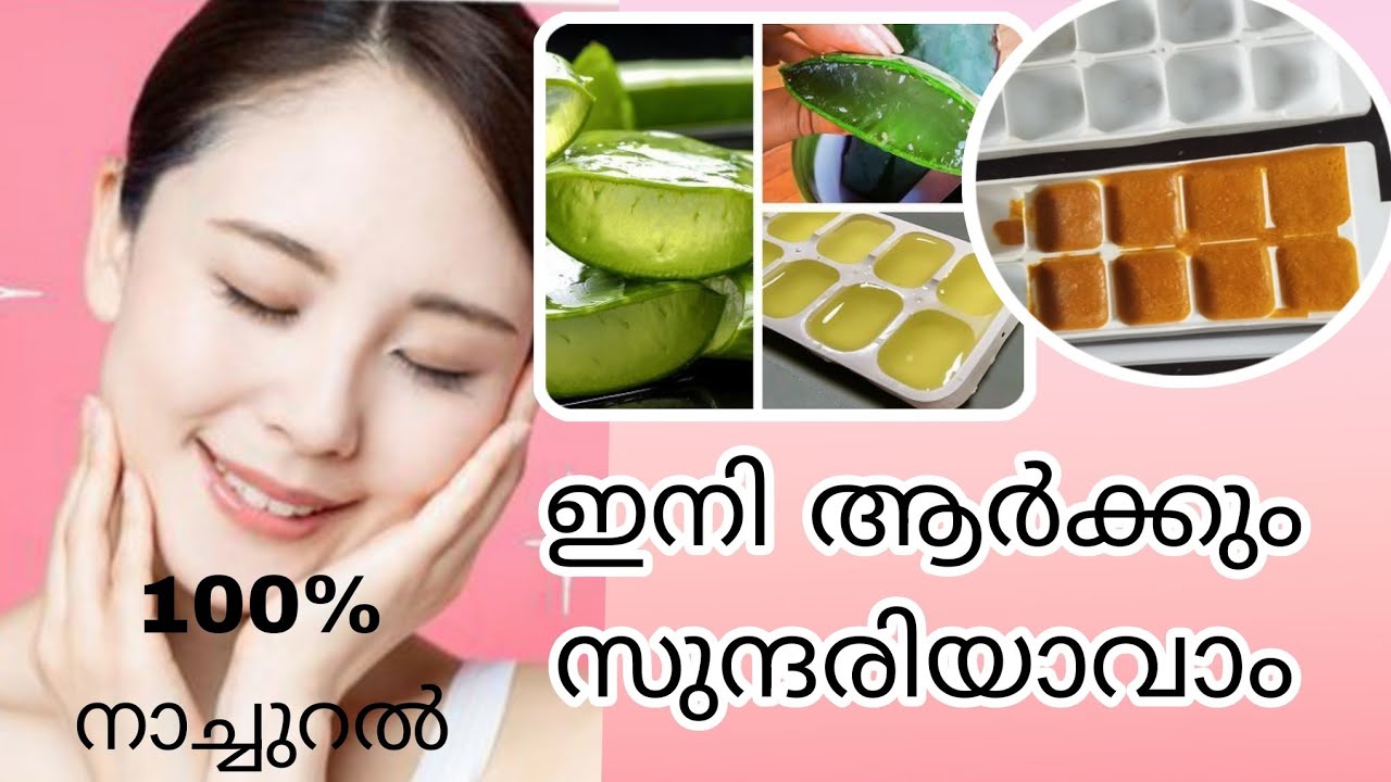 natural-face-glowing-tips-in-malayalam