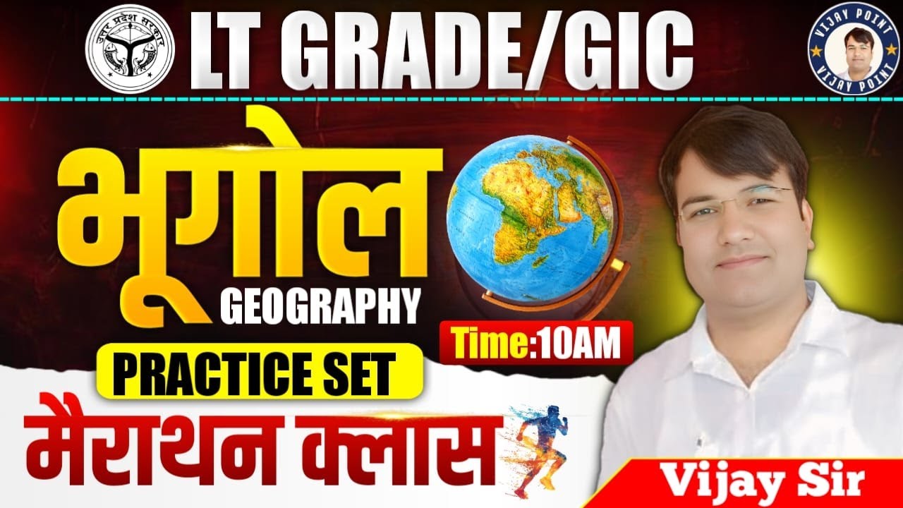 LT GRADE /GIC PRACTICE |TGT/PGT/ Class 196 GEOGRAPHY 2025 | by vijay sir 