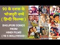 Bhojpuri songs from hindi films  bollywood 90s  90      