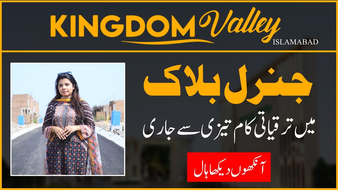 Latest Development work||kingdom valley||Balloted Area||General block