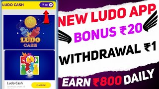 New Ludo Earning App Today ! Best Ludo Earning App 2022 ! Free Entry Ludo Earning App ! Ludo App screenshot 4