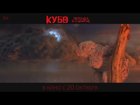Кадры из фильма Кубо Легенда о самурае