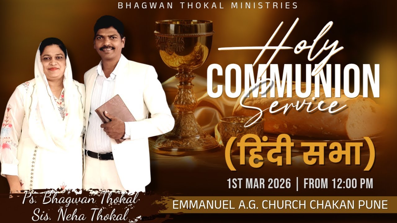 HOLY COMMUNION (हिंदी सभा) | 🔴LIVE | 1st Mar | Emmanuel A.G. Church Chakan | Ps. Bhagwan Thokal