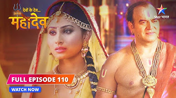 FULL EPISODE-110 | Sati ki vidaayi  | Devon Ke Dev...Mahadev #starbharat