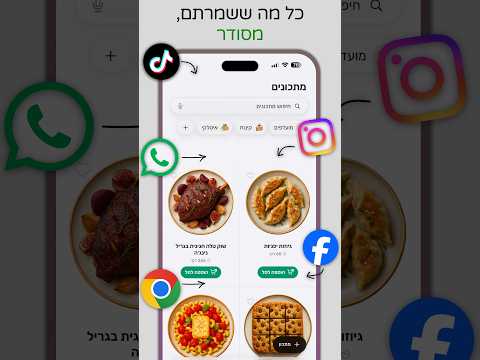 צילום מסך