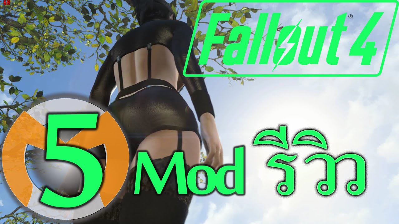 Fallout 4 Mod review SuitDream Sexy Female Cloth [ไทย,Thai]