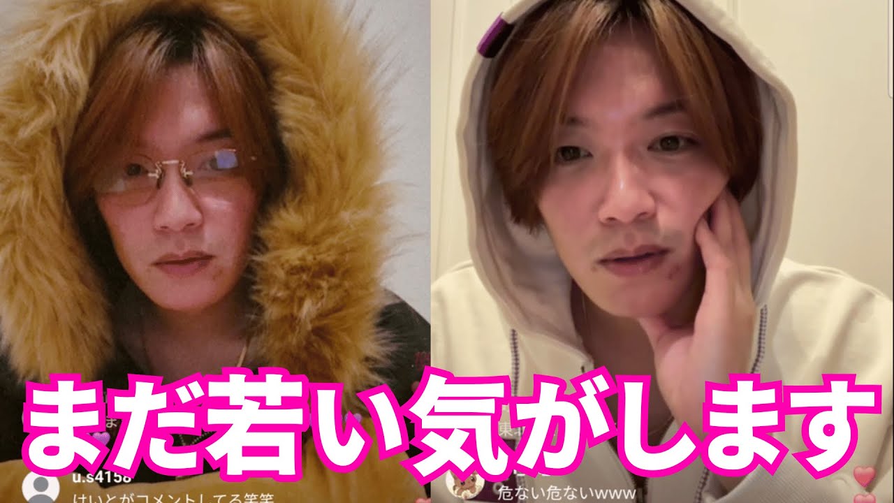 【Hey! Say! JUMP】髙木雄也インスタライブ【2026年1月31日】まだ若い気がします…